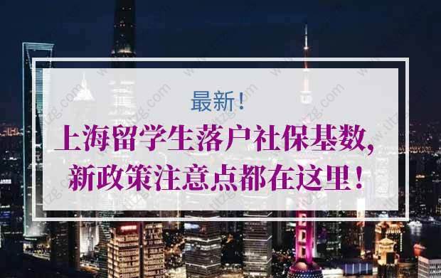 上海留学生落户第二类社保情况 ：“ 国内非双一流或境外非高水平强高校毕业 ”