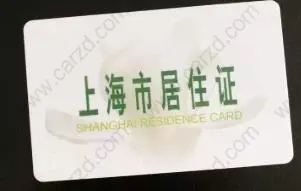 上海居住证办理新规！房东不在也可以办理网签备案