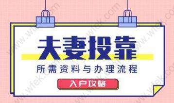 2020上海取消结婚落户