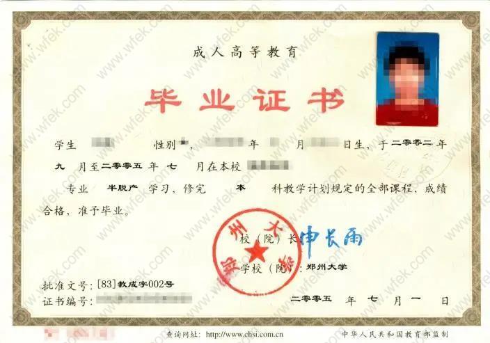 上海居住证积分前置学历证书