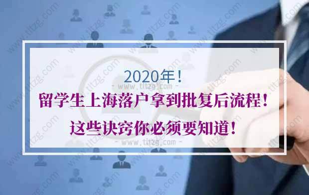 留学生落户上海的问题2：办理就业创业证，所需的毕业证是出国留学毕业证吗？