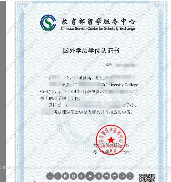 留学生落户上海学历认证流程