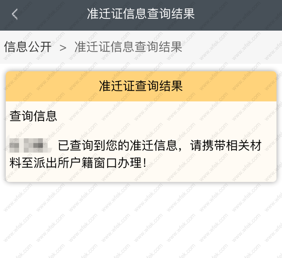上海落户公示后流程