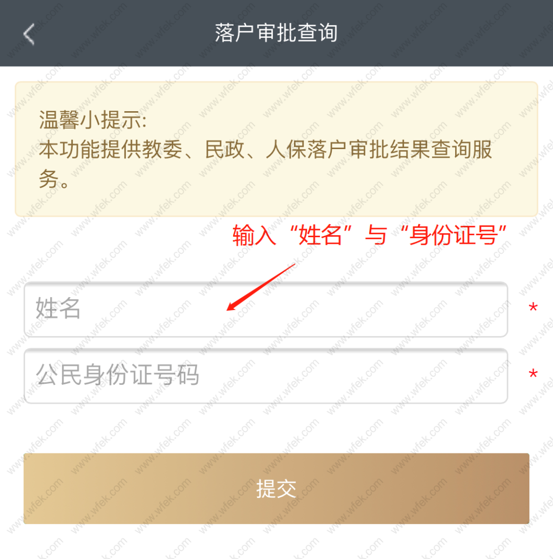 上海落户公示后流程