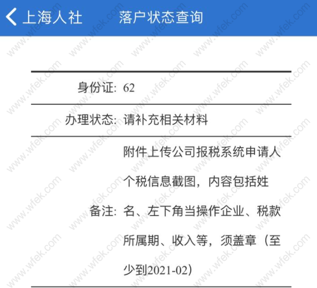 留学生落户上海被拒原因分析