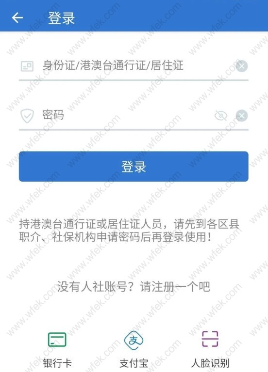 上海社保基数查询流程