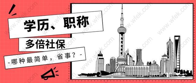 上海居住证积分不够120分,你想要的左边加分右边方案这里都有!