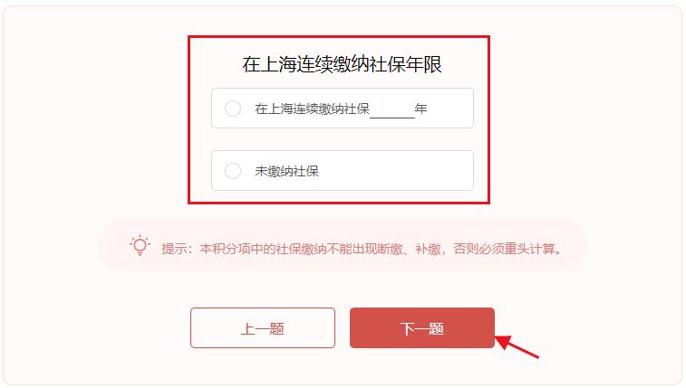 上海市积分查询平台有哪些？如何查询积分？