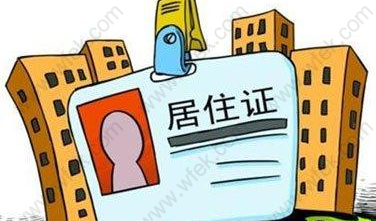 上海居住证第一步网签+租赁备案攻略！值得收藏