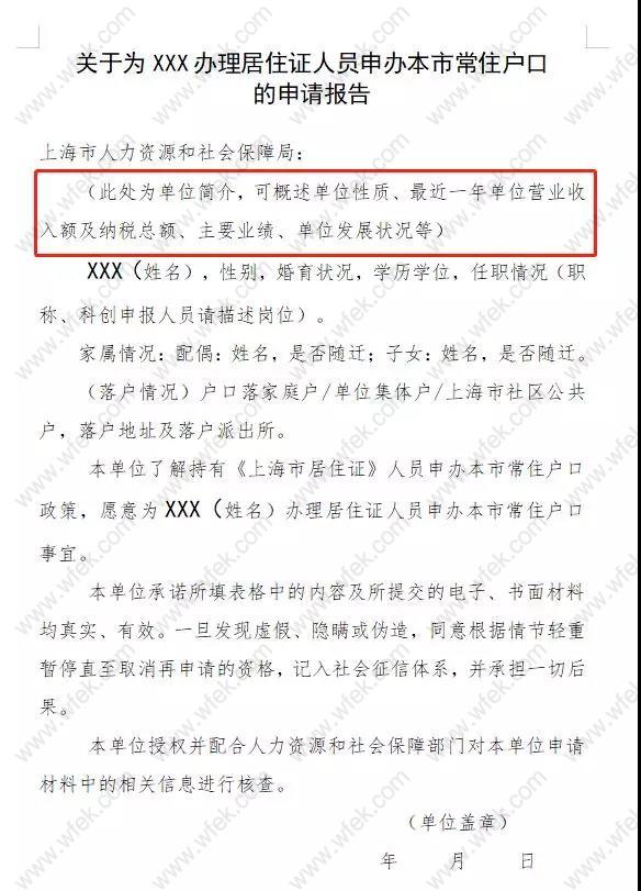 符合上海居转户申请条件，可多次提交连预审都不予通过，终于明白了