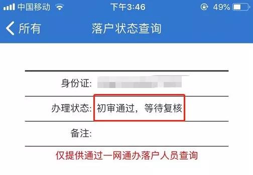 符合上海居转户申请条件，可多次提交连预审都不予通过，终于明白了