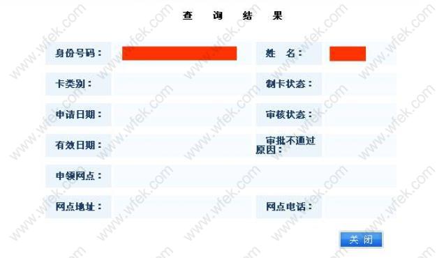 如何网上查询上海居住证办理流程进度、有效期、持证时间？