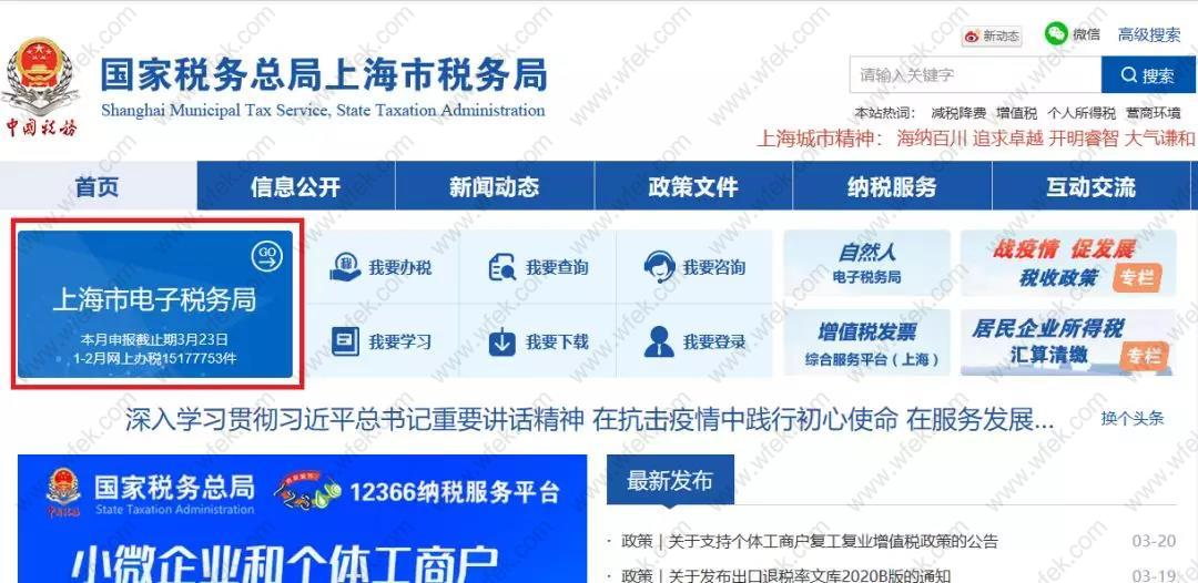 上海个税打印流程