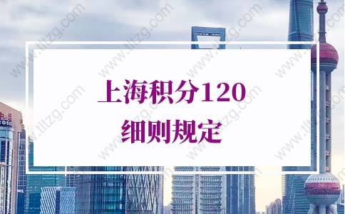 上海积分120细则的问题2：有中级职称证书，但是工作不是相关岗位可以积分吗？