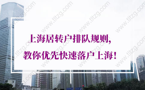 上海居转户的问题1：在办理居转户申请时，需要填写居住证编号，没有相关编号怎么填写？
