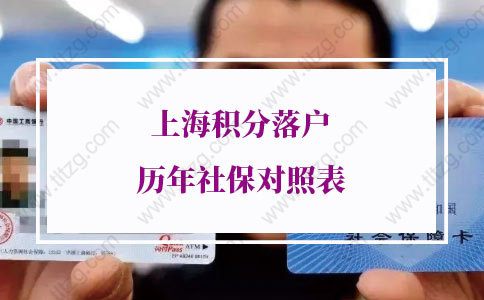 上海积分落户社保的问题1：单位自己交社保，个税第三方交的，可以落户吗？