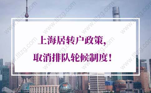 2022年上海居转户政策变化：上海居住证转户口申请材料