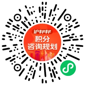 一对一规划顾问