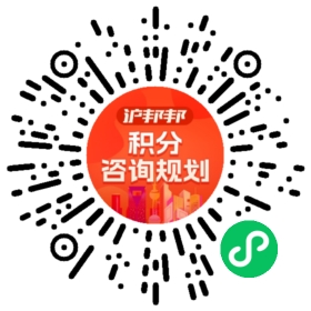 一对一规划顾问