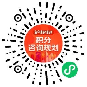 一对一规划顾问