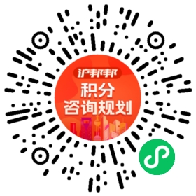 一对一规划顾问