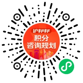 一对一规划顾问