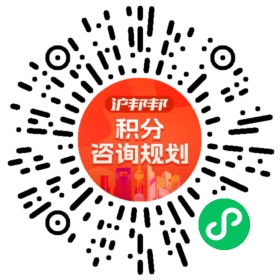 一对一规划顾问