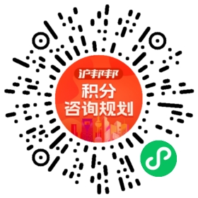 一对一规划顾问