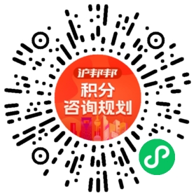 一对一规划顾问