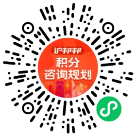 一对一规划顾问