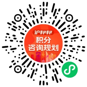 一对一规划顾问