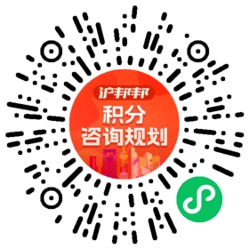 一对一规划顾问