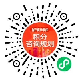 一对一规划顾问