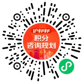 一对一规划顾问