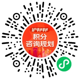 一对一规划顾问