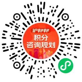一对一规划顾问