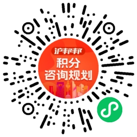 一对一规划顾问