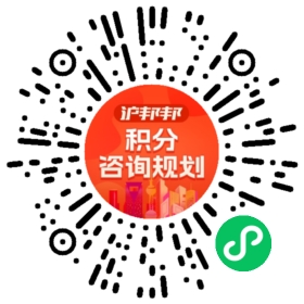 一对一规划顾问