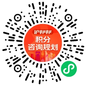 一对一规划顾问