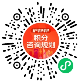 一对一规划顾问