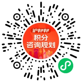 一对一规划顾问