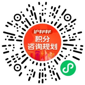 一对一规划顾问