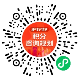 一对一规划顾问