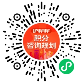 一对一规划顾问