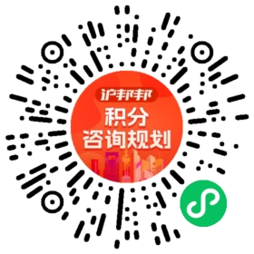 一对一规划顾问