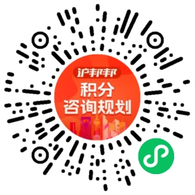 一对一规划顾问