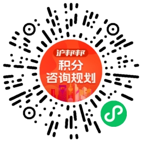 一对一规划顾问