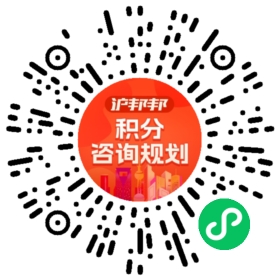 一对一规划顾问