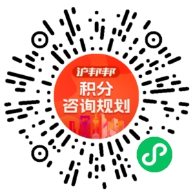 一对一规划顾问