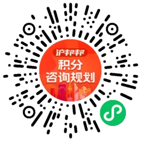 一对一规划顾问
